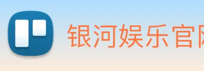 银河娱乐官网 Logo